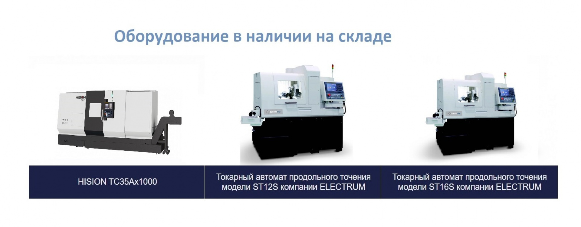УНИОНМАШ